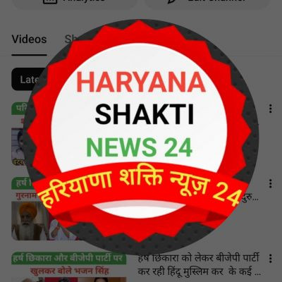 HaryanaShaktiNews
