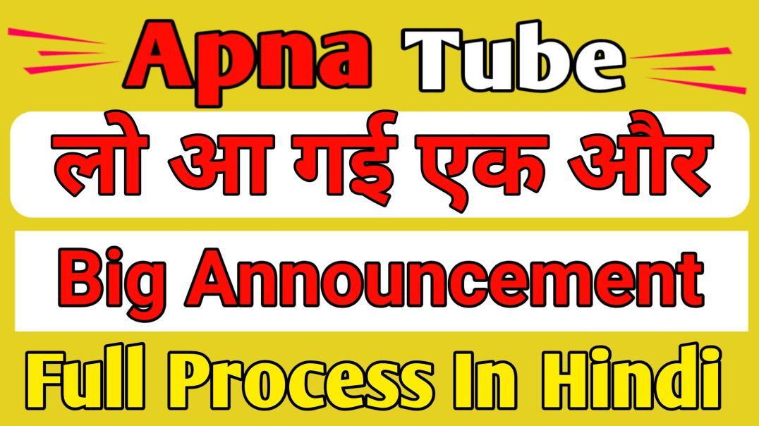 ⁣Apna tube ki ek or Big Announcement