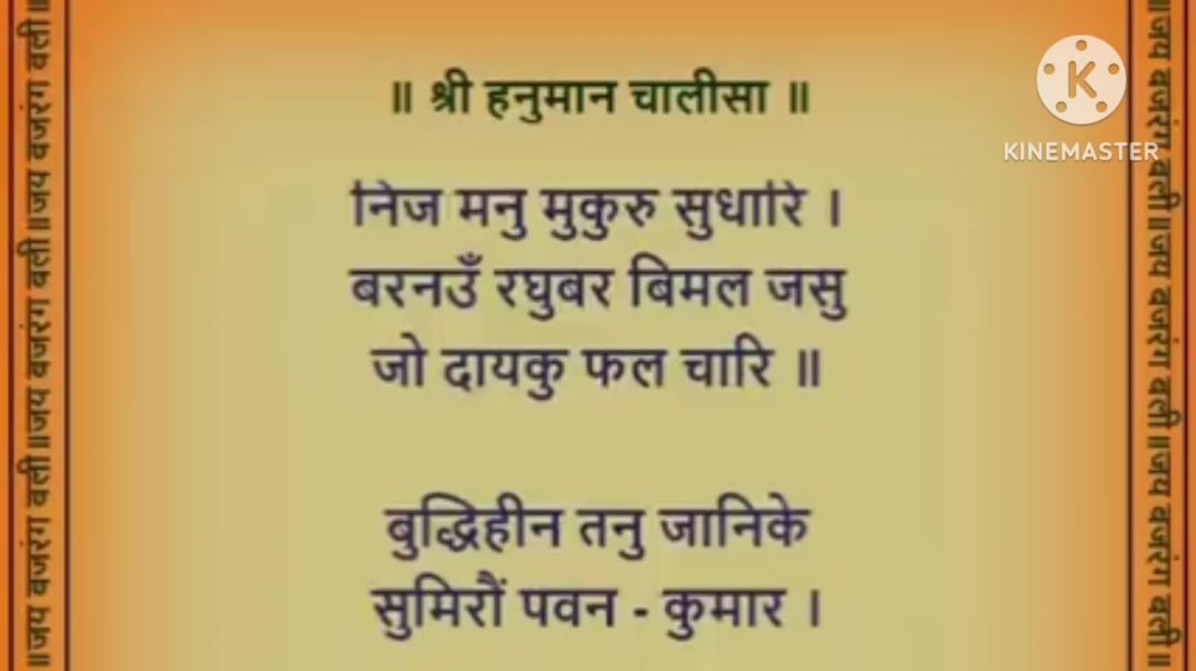⁣Shree Hanuman chalisa full path