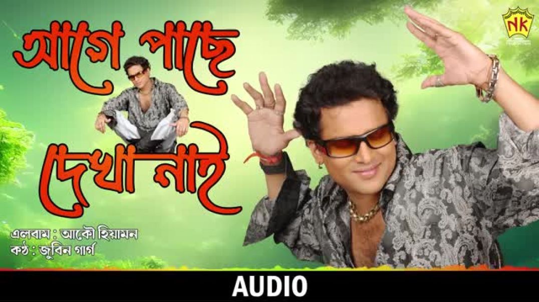 ⁣Aage Paase Dekha Nai _  Zubeen Garg _ Assamese Song  offcial music 🎶🎵🎵