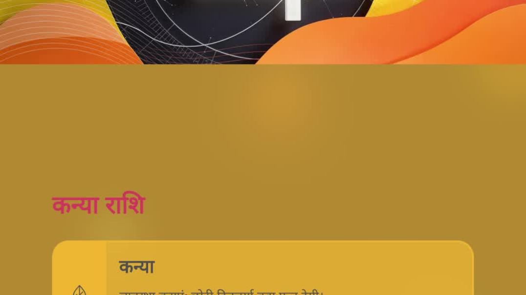 ⁣1 जनवरी 2026 पंचांग राशिफल | गुरु प्रदोष + रोहिणी | वृष चन्द्र | शुभ योग