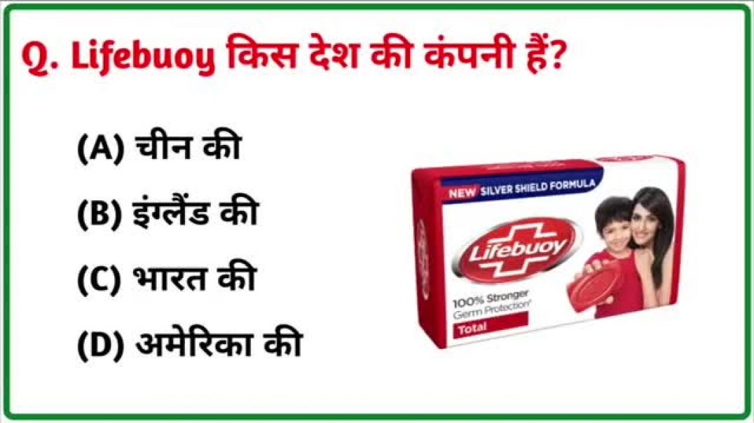 ⁣GK Question || GK In Hindi || GK Question  and Answer || GK Quiz