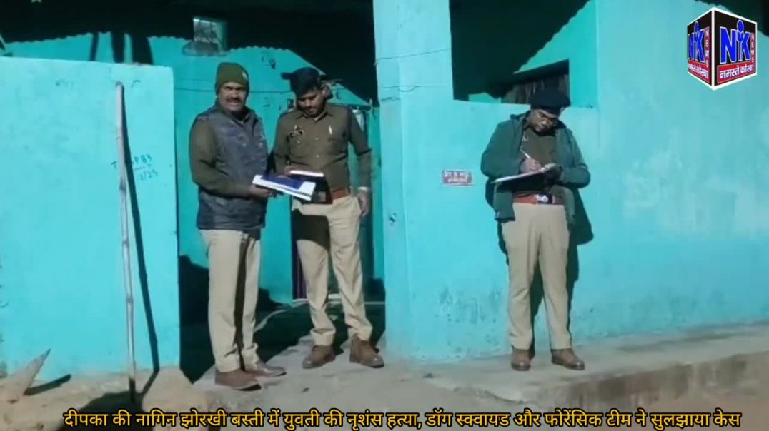 ⁣दीपका में युवती की हत्या करने वाला गिरफ्तार