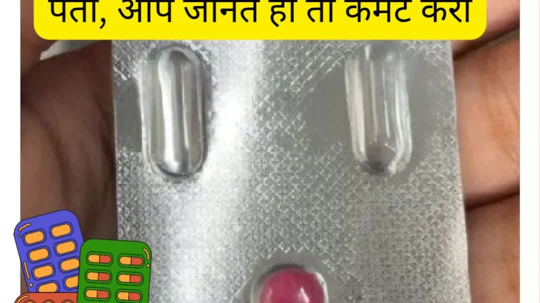 ⁣Social Media Viral | रेकॉर्ड ब्रेक सेल | भारत की नई सुपर गोली #viralvideo #viralshorts