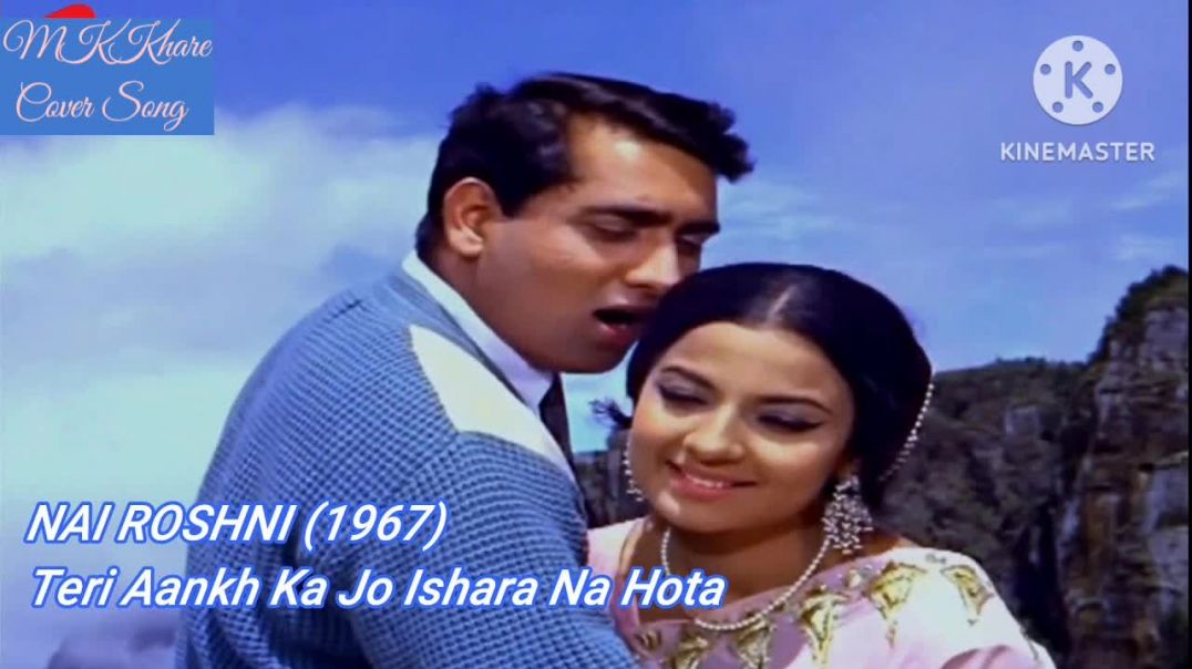 ⁣Teri Aankh Ka Jo Ishara Na Hota #rafihitsong #romanticsong #bollywoodsong