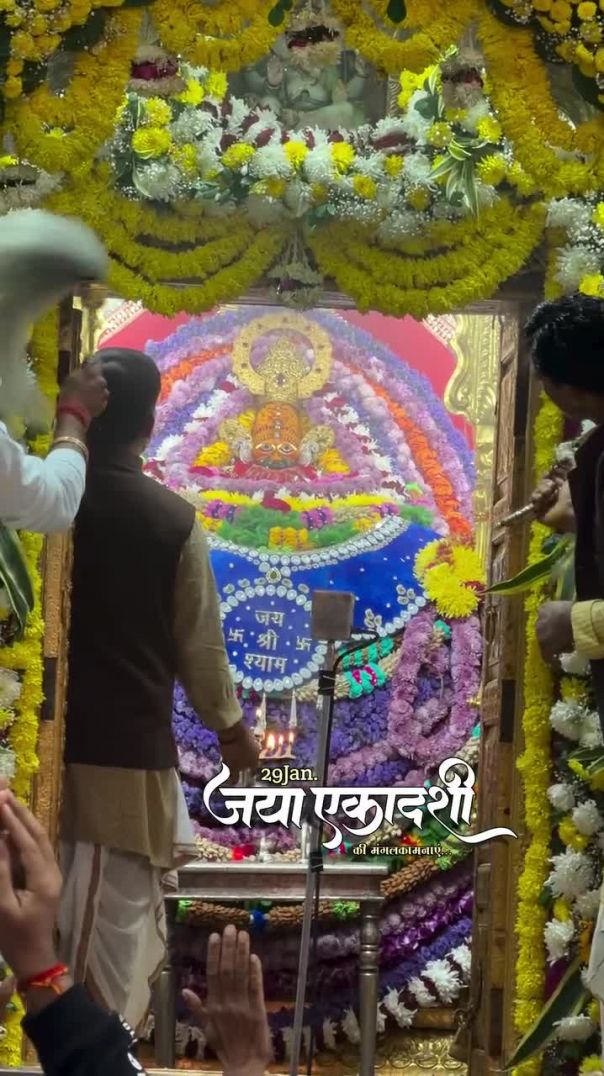 जय श्री श्याम 🚩🙏🚩