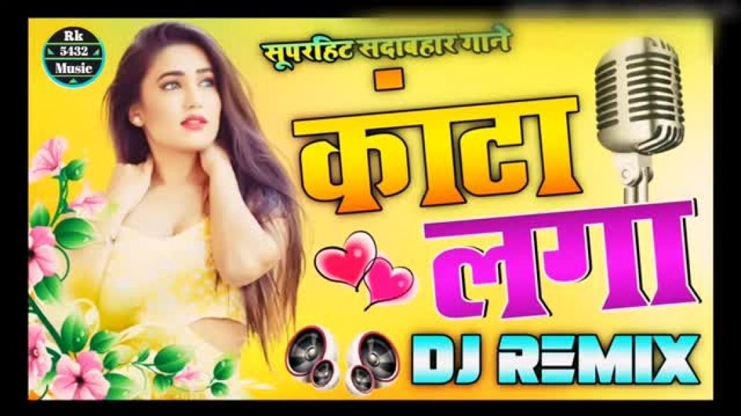 ⁣Kanta Laga [Dj Remix] old is gold Hindi Dj Viral Song __ #bollywood song#hindi  #old  is gold__
