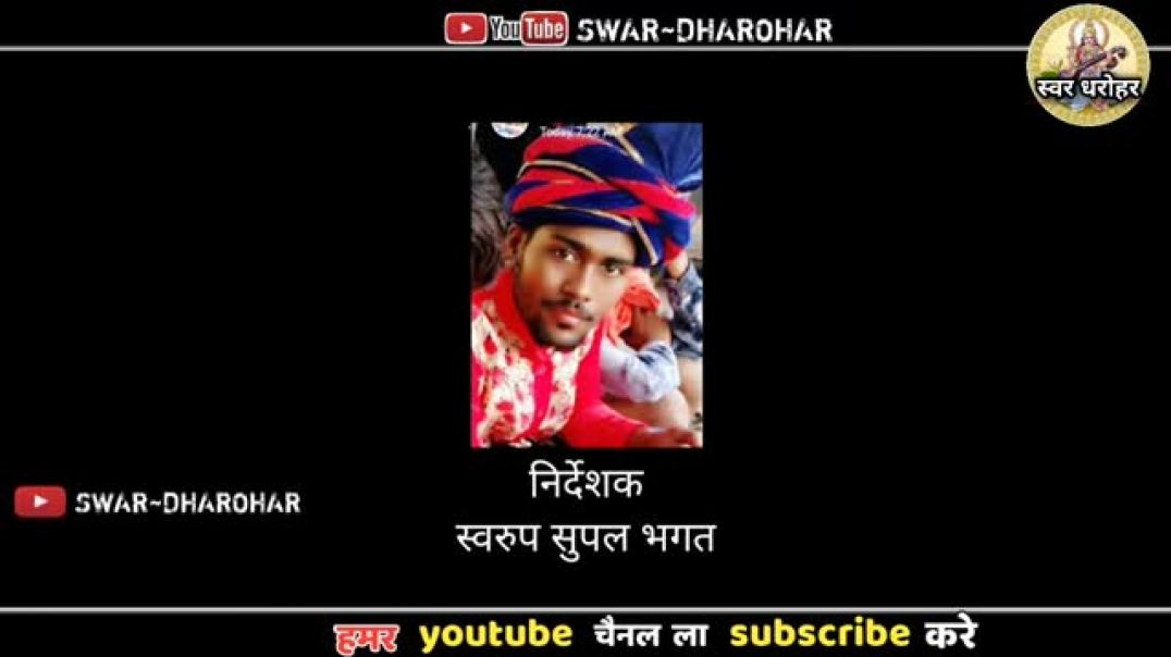 Danka_tor_jag_ma_baje___डंका_तोर_जग_मा_बाजे___bharat_jatav____स्वर_भरत_जाटव___new_jas_geet_2020__(36