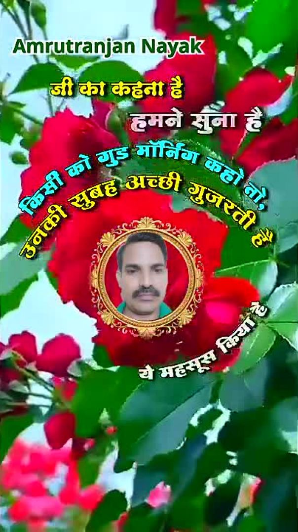 गुड मॉर्निंग स्पेशल | मुस्कान की शुरुआत 😊" 21 January 202