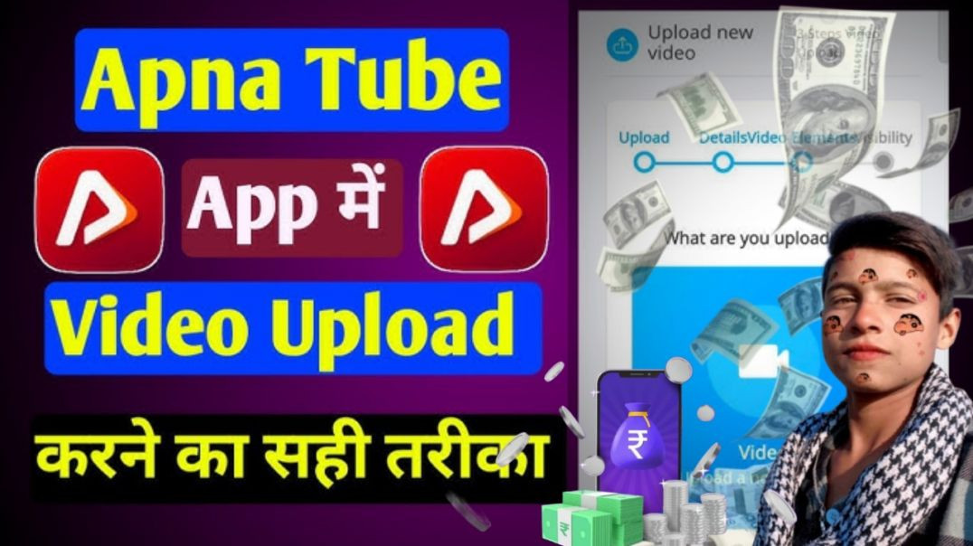 ⁣Apna_Tube_Monetization_Kaise_Kare___Channel_Ko_Earn_Karne_Ka_Full_Process(360p)