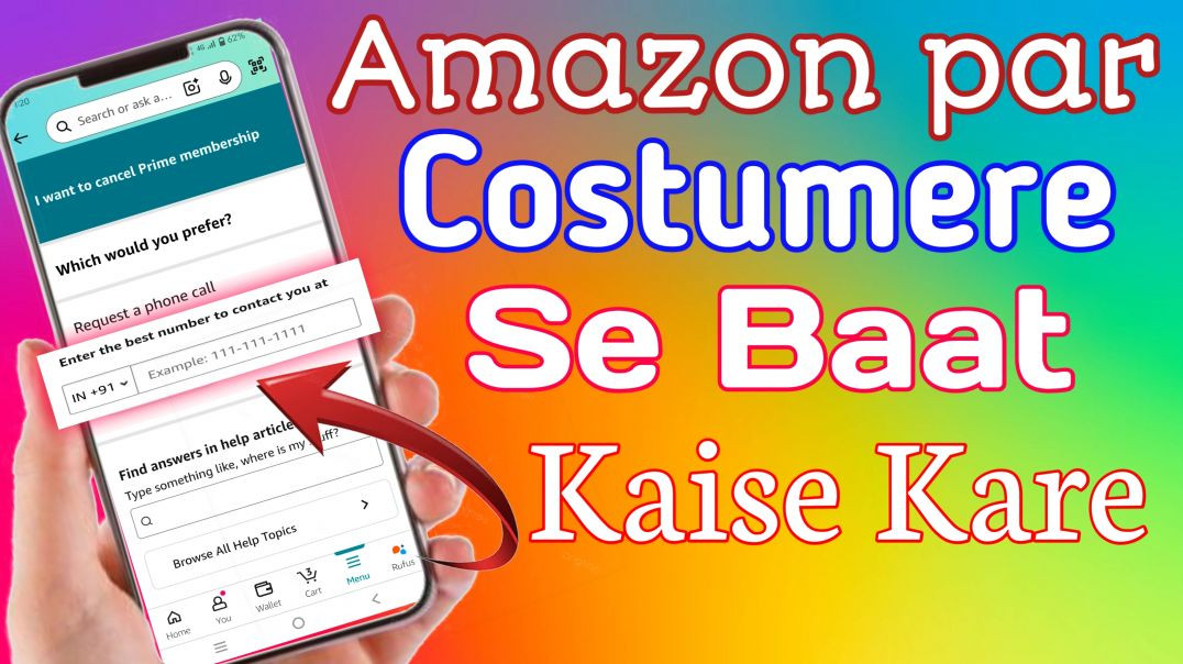 ⁣Amazon Customer Care se Direct Baat Kaise Kare? (2026 Method) 📞