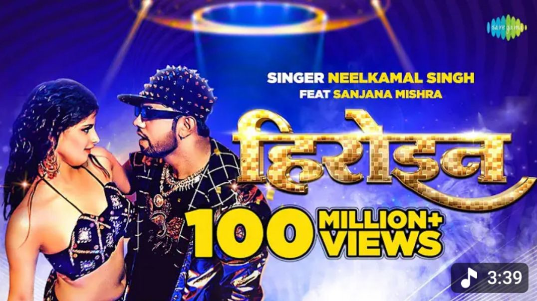 ⁣hiroin ha hiroin bhojpuri song