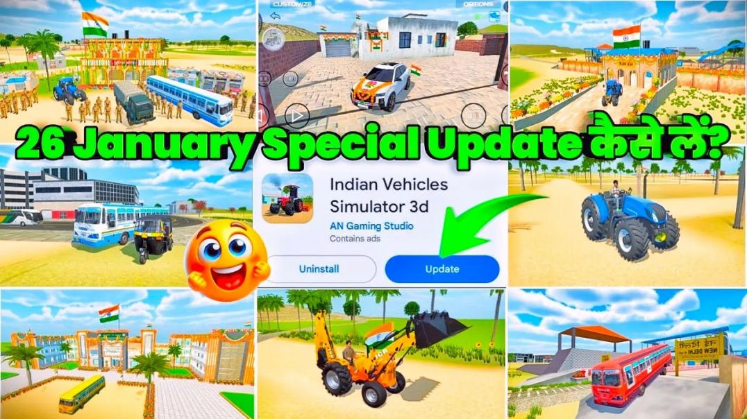 ⁣26 January Special Update कैसे लें | Indian Vehicles Simulator 3D | कल Update आएगा क्या