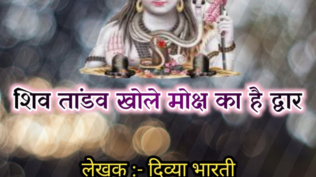 ⁣Shiv Bhajan Maha Mantra Bhole Baba