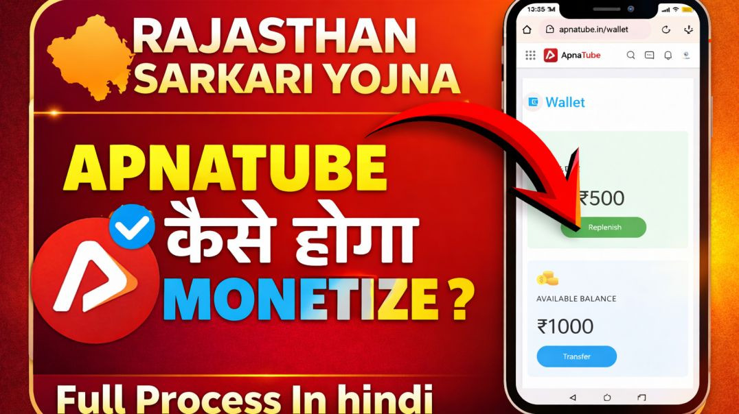 ⁣APNA TUBE CHANNEL MONETIZED IN 1 DAY