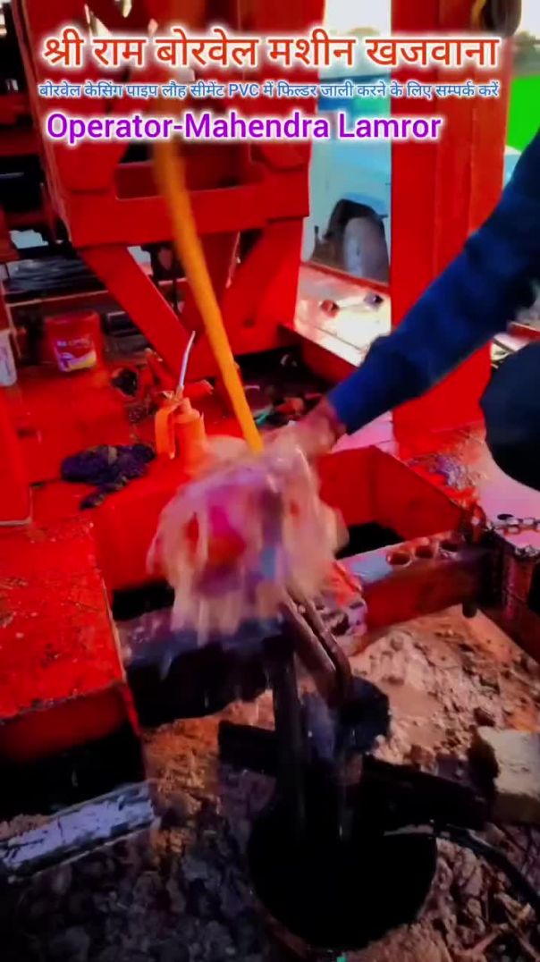 shree_ram_borewell_machine