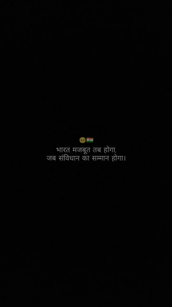 संविधान का सम्मान होगा ..🇮🇳👈