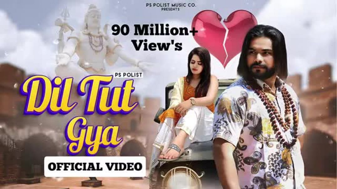 ⁣पहली_बारी_में_ही_दिल_टूट_गया____Pahli_Vari_Mai_Hi_Dil_Tut_Gya____Ps_Polist_New_Song_2024(360p)