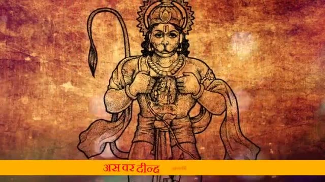 ⁣HANUMAN CHALISA SUPER FAST _ Hanuman Chalisa _ श्री हनुमान चालीसा