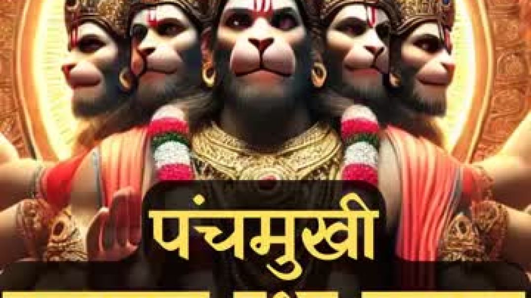 Panchamukhi_Hanuman_Raksha_Kavach