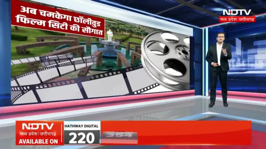 Film_City_Chhattisgarh__Raipur_में_बनेगी_400_करोड़_की_फिल्म_सिटी,_CM_Sai_ने_किया_भूमि_पूजन__Top_News