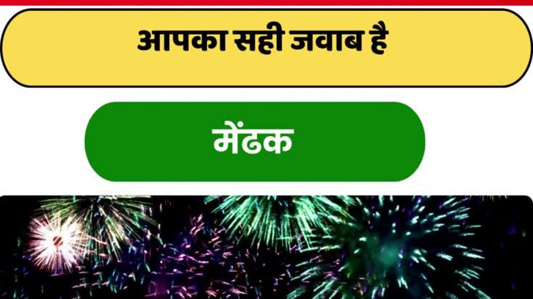 ⁣Gk question video//gk motivation video//RecarArmy25