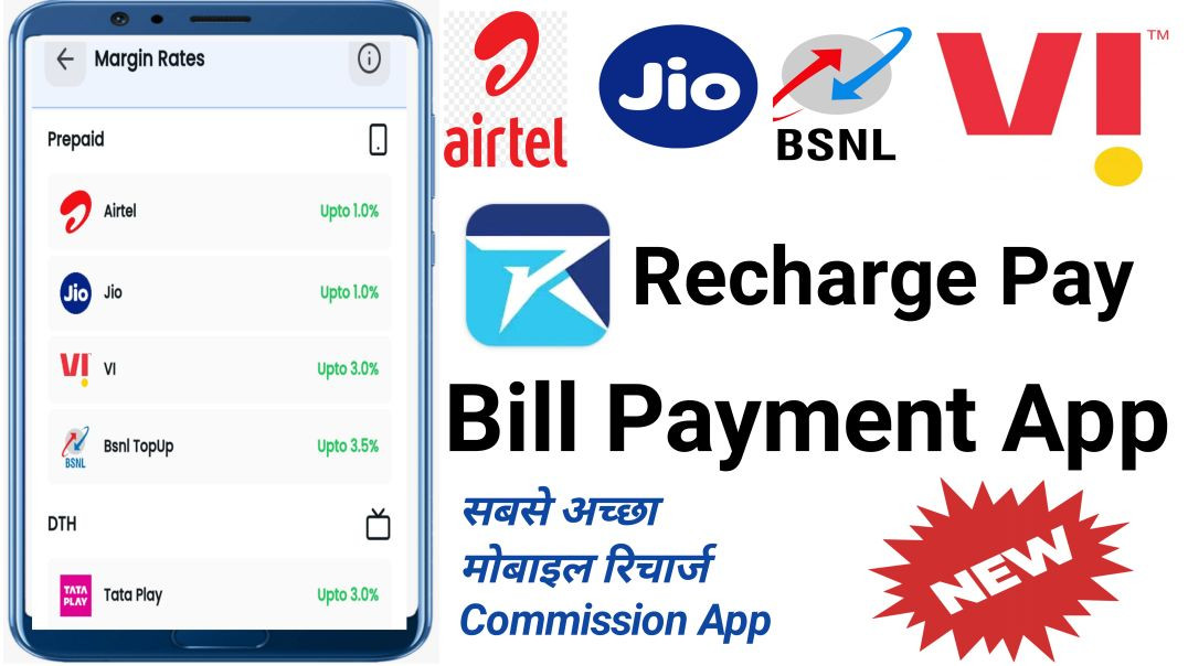 ⁣Recharge Pay Bill Payment App Se Mobile Recharge Kaise Kare .New Recharge App 2026 .faydeaapki