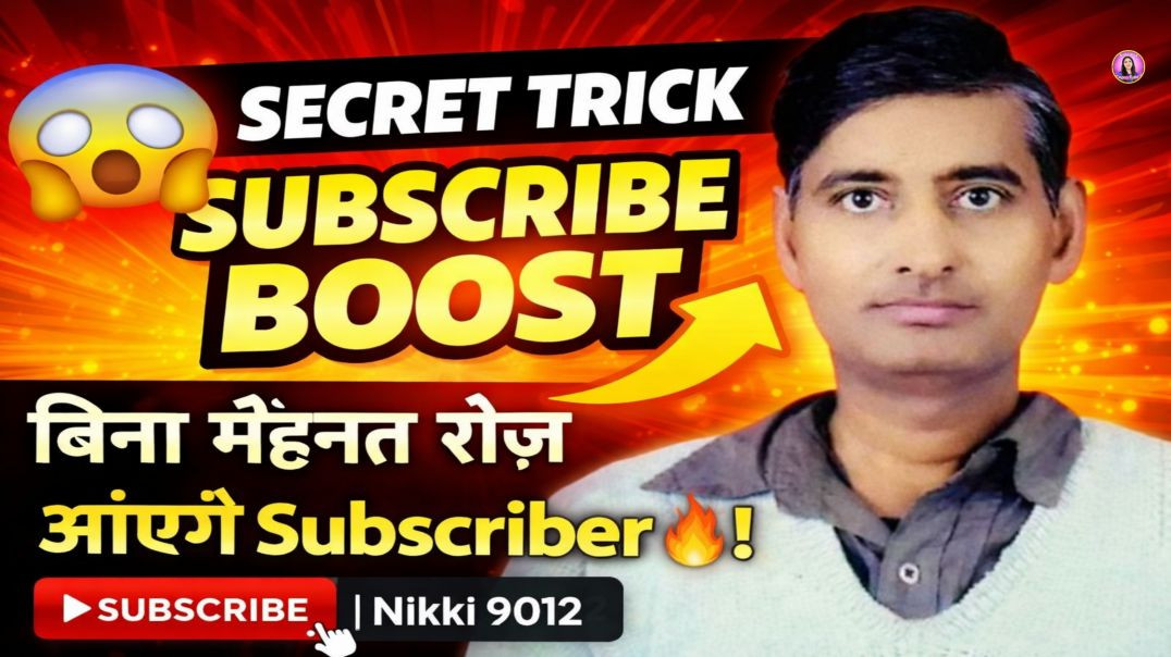 ⁣😱 ApnaTube पर Subscribe कैसे बढ़ाएं? बिना मेहनत रोज़ आएंगे Subscriber 🔥 | Nikki 9012
