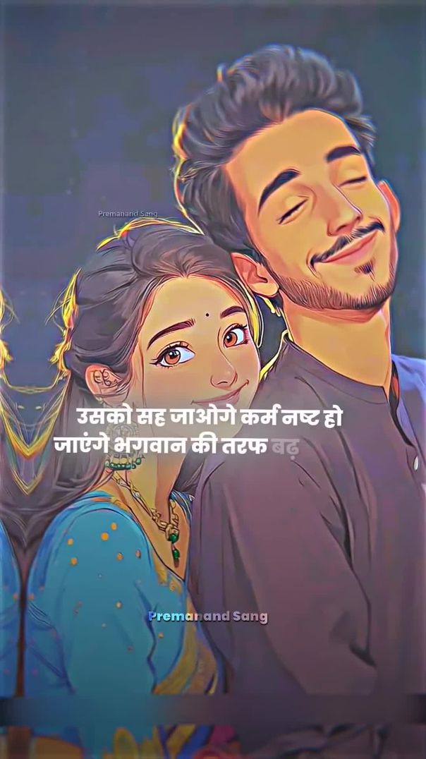 पति_सिर्फ_अपनी_पत्नी_से_प्यार_करें_❤️😊_#bhajankirtan_#bhaktimarg_#viralshorts_#youtubeshorts(1080p)