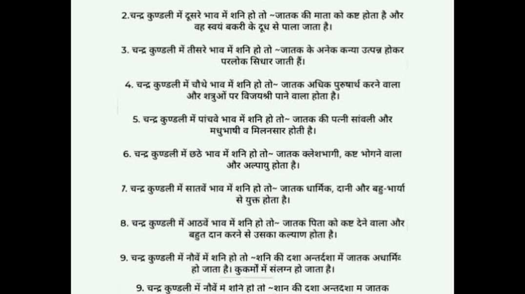 ⁣चंद्र ग्रह की प्रभाव