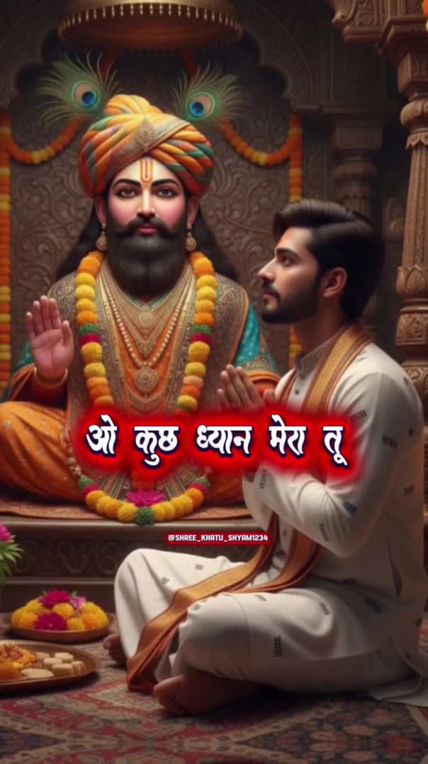 shree_khatu_shyam1234-20260128-0002