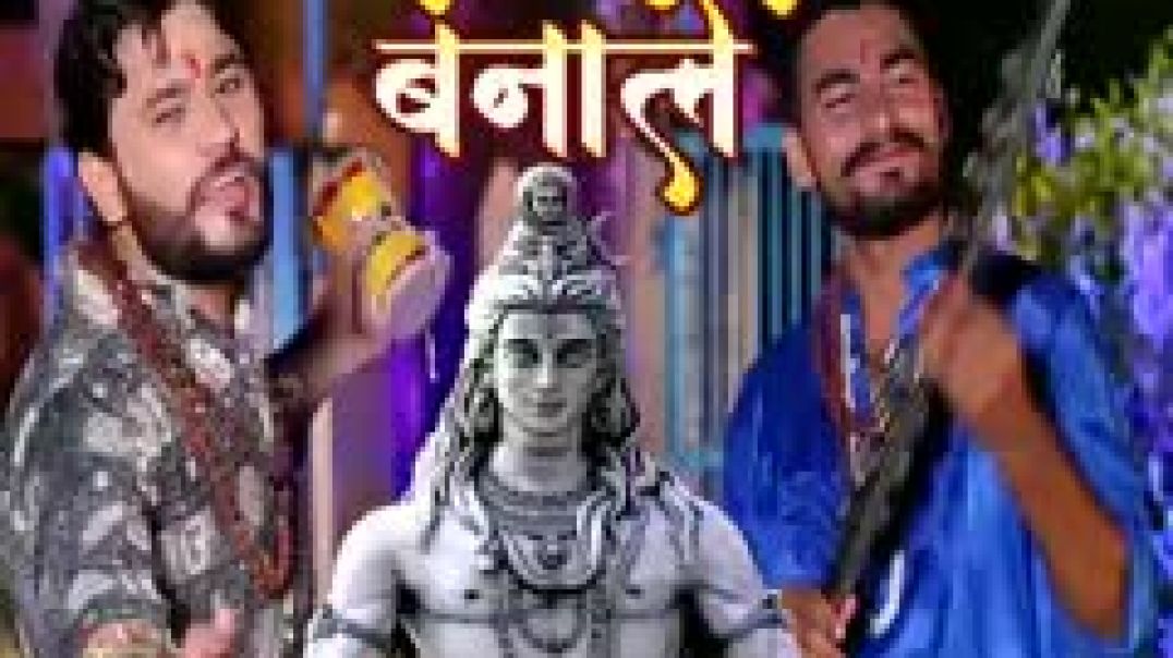 ⁣Bhole Chela Banale