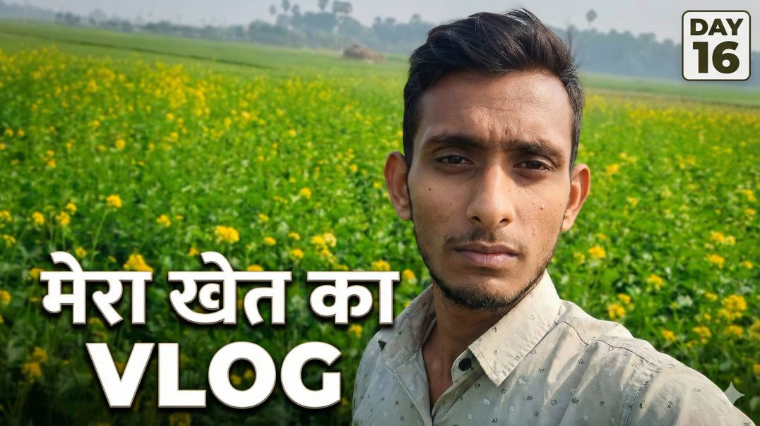 ⁣Mera Khet Ka Vlog 🌾 | Day 16 | Gaon Ki Zindagi Aur Farming Reality