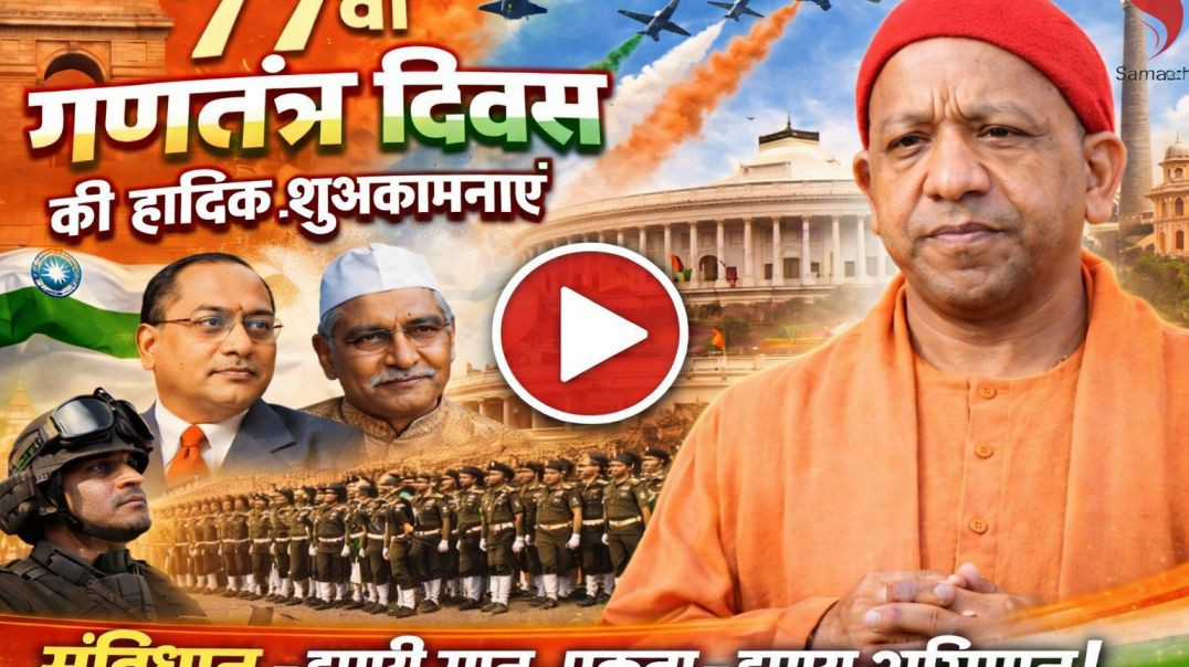 ⁣CM Yogi Adityanath Speech | 26 January Special | ApnaTube News |Nation First