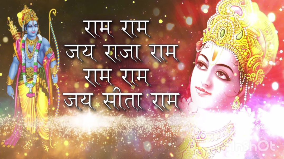 Ram ram jai raja ram ram ram jai sita ram