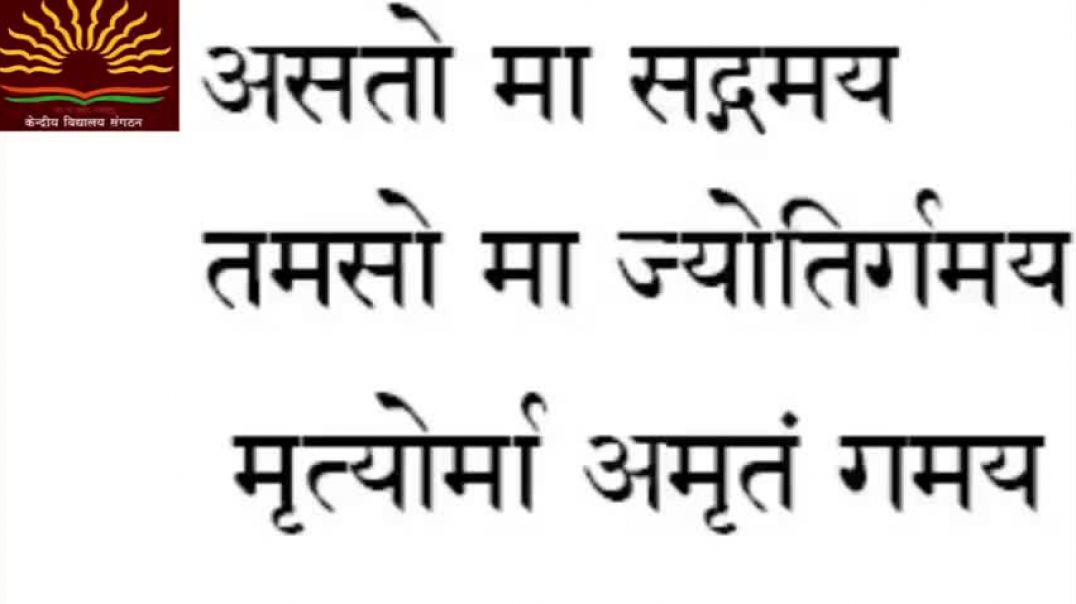 ⁣DAYA KAR DAAN VIDYA KA _ दया कर दान विद्या का _ K V S PRAYER_ By DR KAMLESH UPADHYAY _ TEAM(480P)