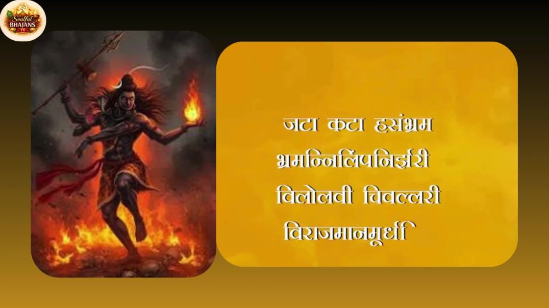 Shiv Tandav Stotram Lyrics