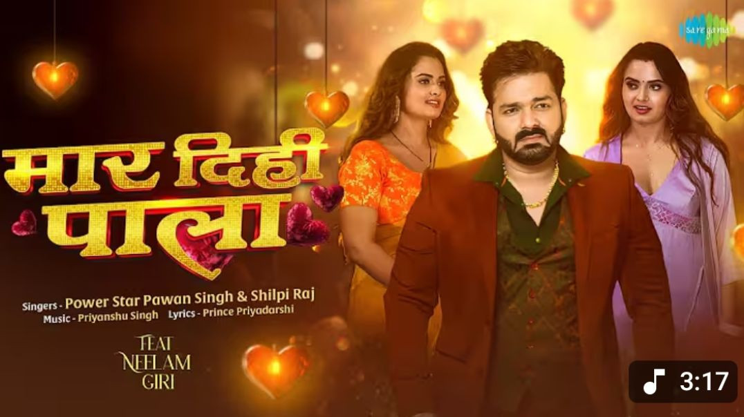 Maar_Dihi_Paala___Pawan_Singh_New_Song___Shilpi_Raj___Neelam_Giri___New_Bhojpuri_Song__Bhojpuri_Gana