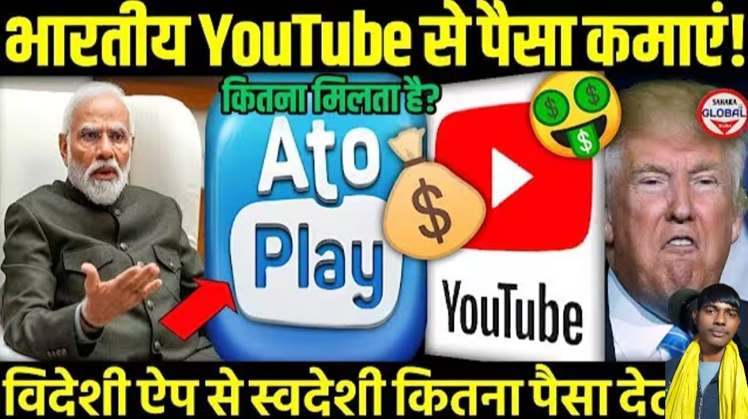 ⁣ApnaTube Fake या Real ? क्या सच में ApnaTube App पैसा देता है ?