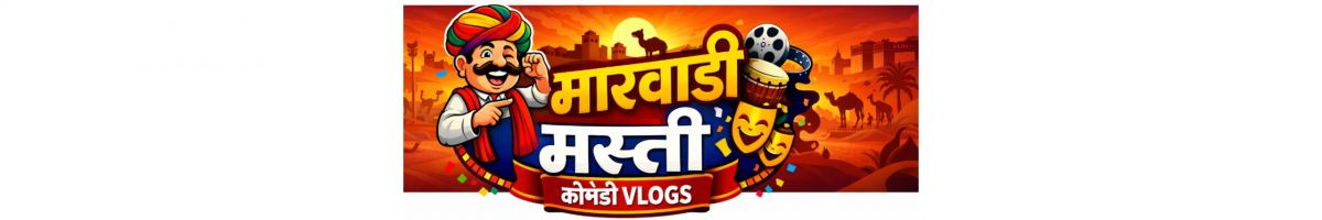 मारवाड़ी vlog
