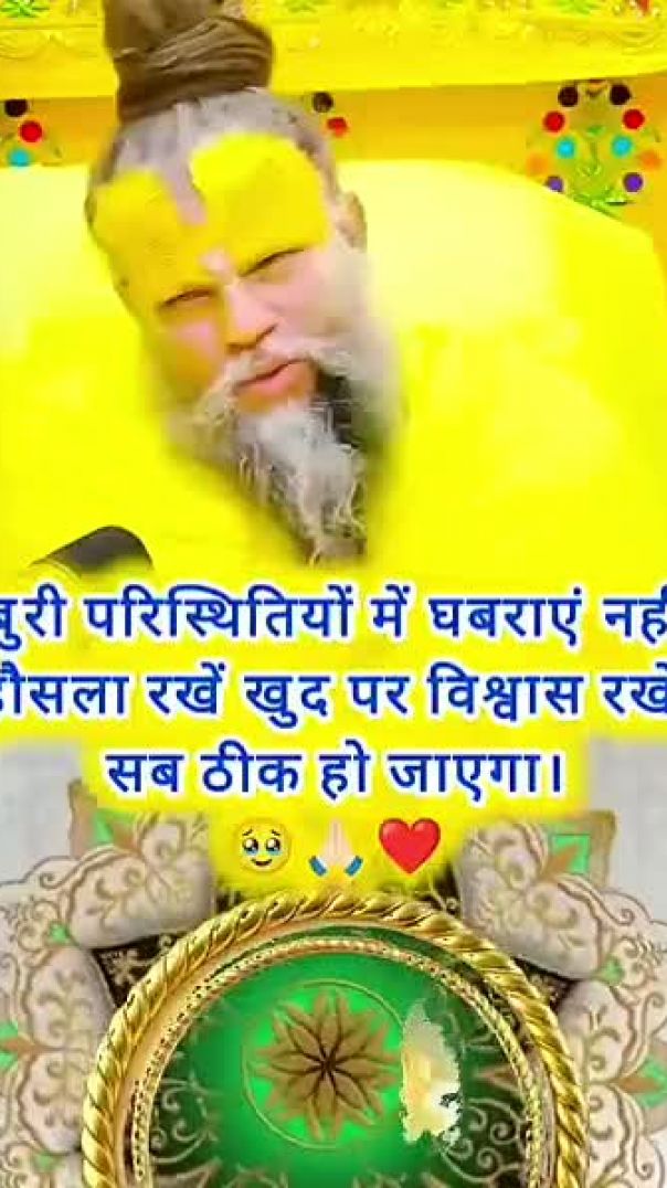 कैसे बुरी परिस्थितियों में खुश रहना चाहिए