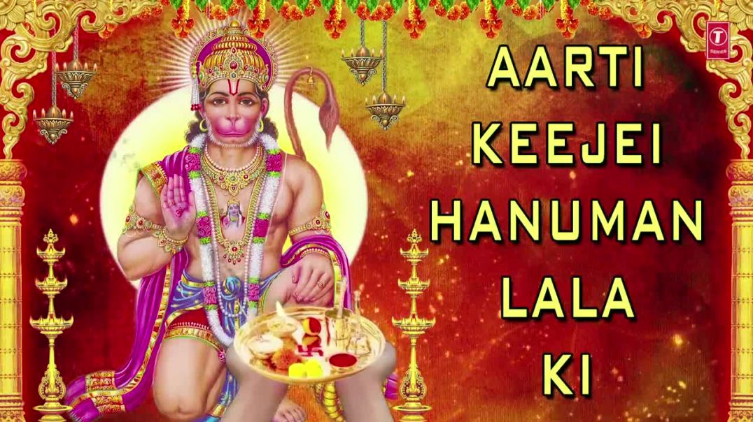 ⁣आरती कीजै हनुमान लला की_hanuman Aarti_ Aarti Keejei Hanuman Lala Ki_ HARIHARAN_Shree Hanuman Chalisa