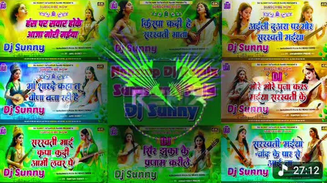 ⁣Saraswati puja ka new gana nonstop