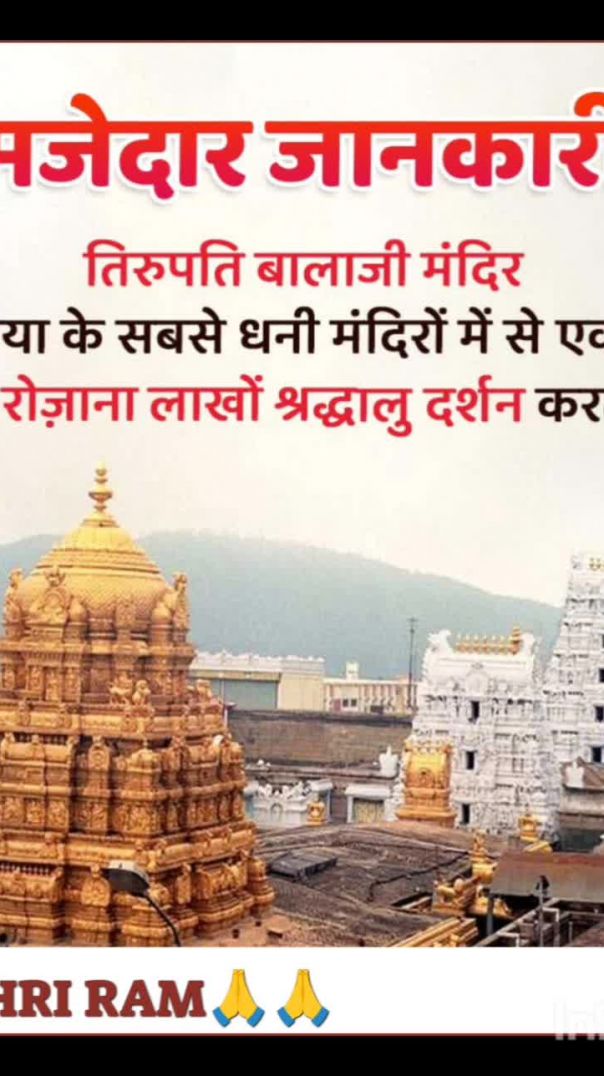 Majedar Jankari-sanatan dharm se judi baatein