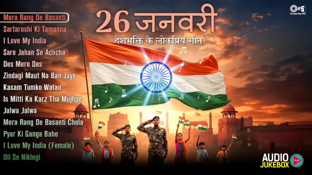 ⁣26 जनवरी Audio Jukebox _ Patriotic Bollywood Hindi Songs _ Sarfaroshi Ki Tamanna_ I Love My India(72