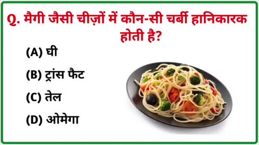 ⁣GK Question || GK In Hindi || GK Question  and Answer || GK Quiz