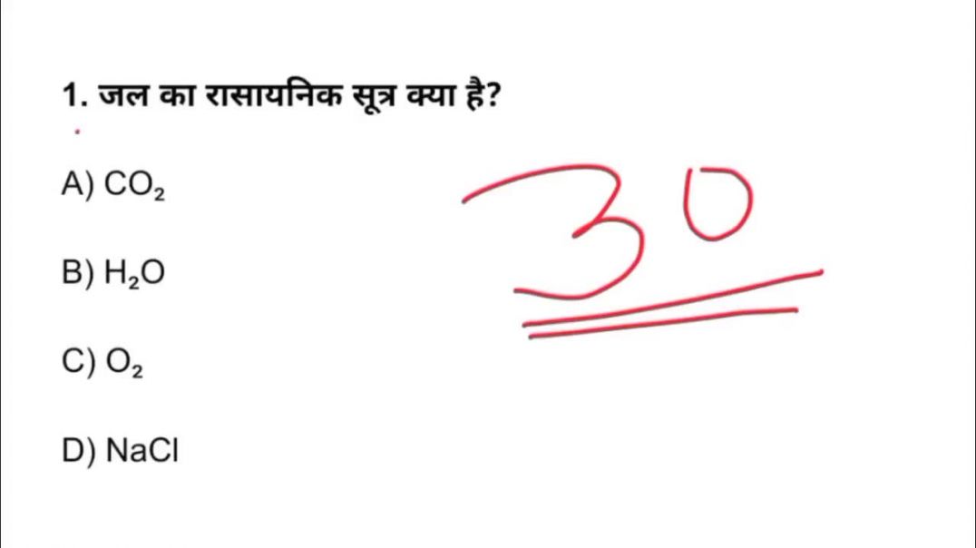 साइंस_GK_महत्वपूर्ण_सामान्य_विज्ञान_प्रश्न___Science_GK