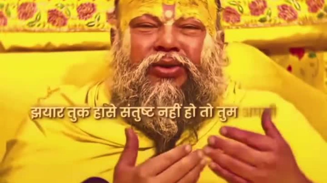 ⁣सबको अपनी पसंद की ज़िंदगी जीने के लिए सांसारिक इच्छाओं से ऊपर उठकर ईश्वर पर पूर्ण विश्वास, सत्य का म