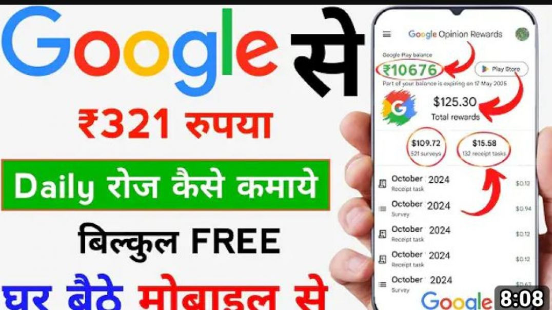 ⁣Google Se Paisa Kaise Kamaye 2025 __ Paise Kaise Kamaye __ Paise Kaise Kamaye Google Se