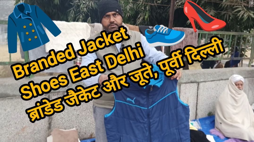 ⁣Branded Jacket  <br>Shoes East Delhi  <br>ब्रांडेड जैकेट और जूते, पूर्वी दिल्ली